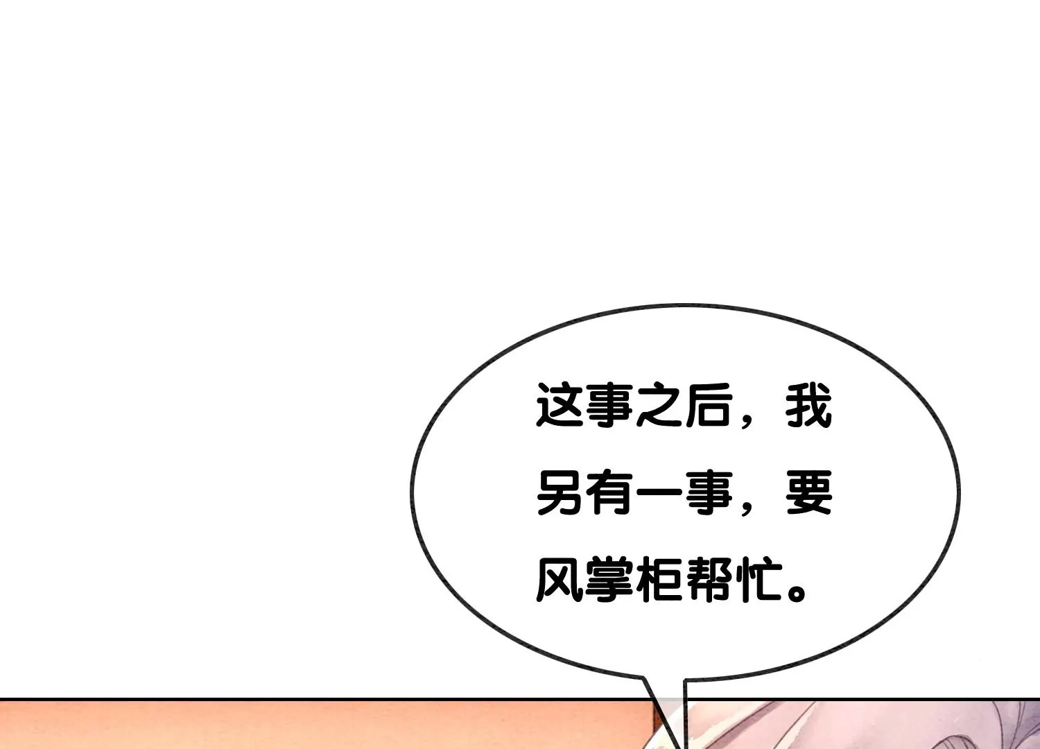 第118话 魔息入体(1/3)-第119话