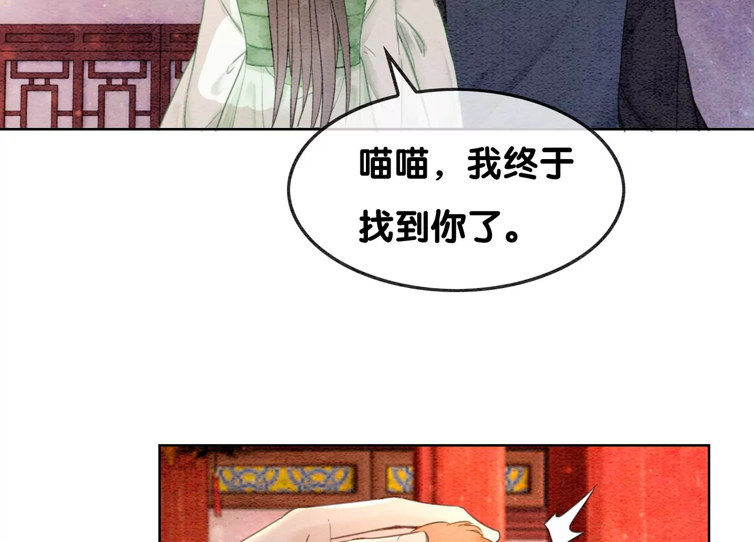 第118话 魔息入体(1/3)-第119话