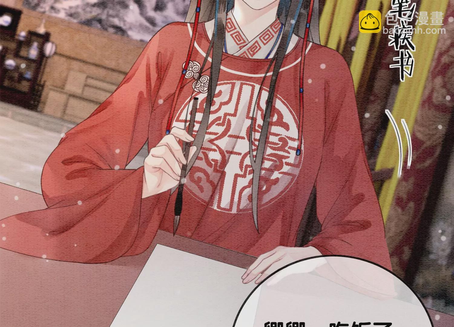 第118话 魔息入体(1/3)-第119话