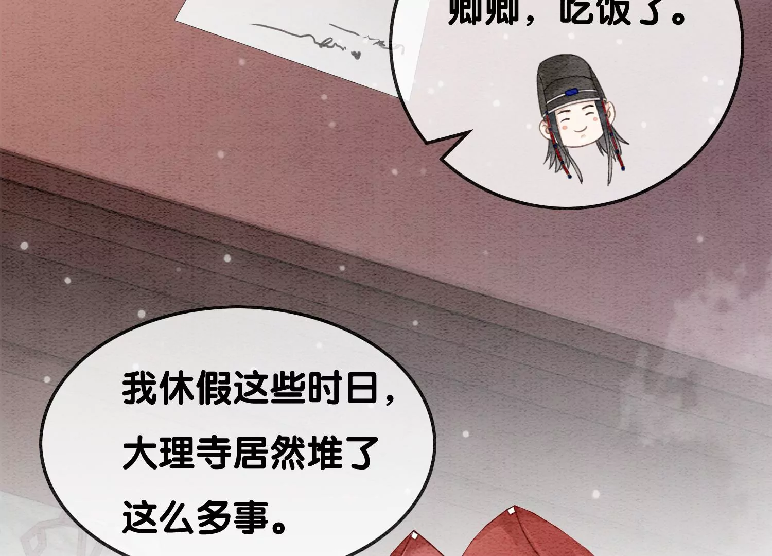 第118话 魔息入体(1/3)-第119话