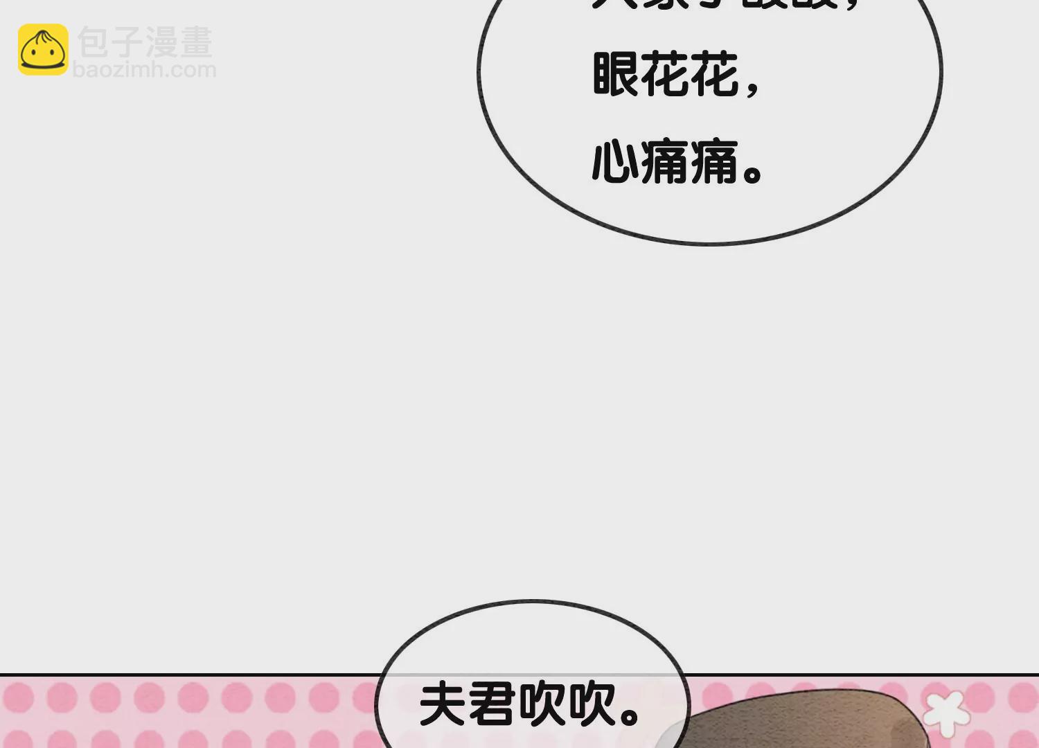 第118话 魔息入体(1/3)-第119话