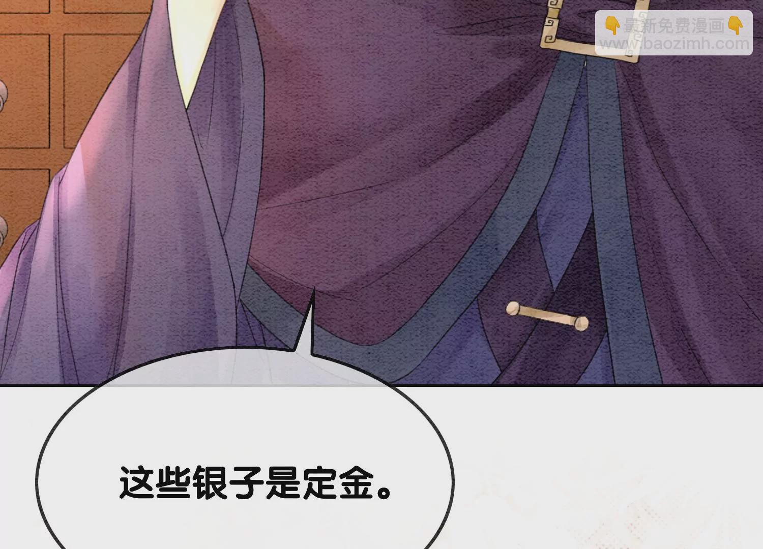 第118话 魔息入体(1/3)-第119话