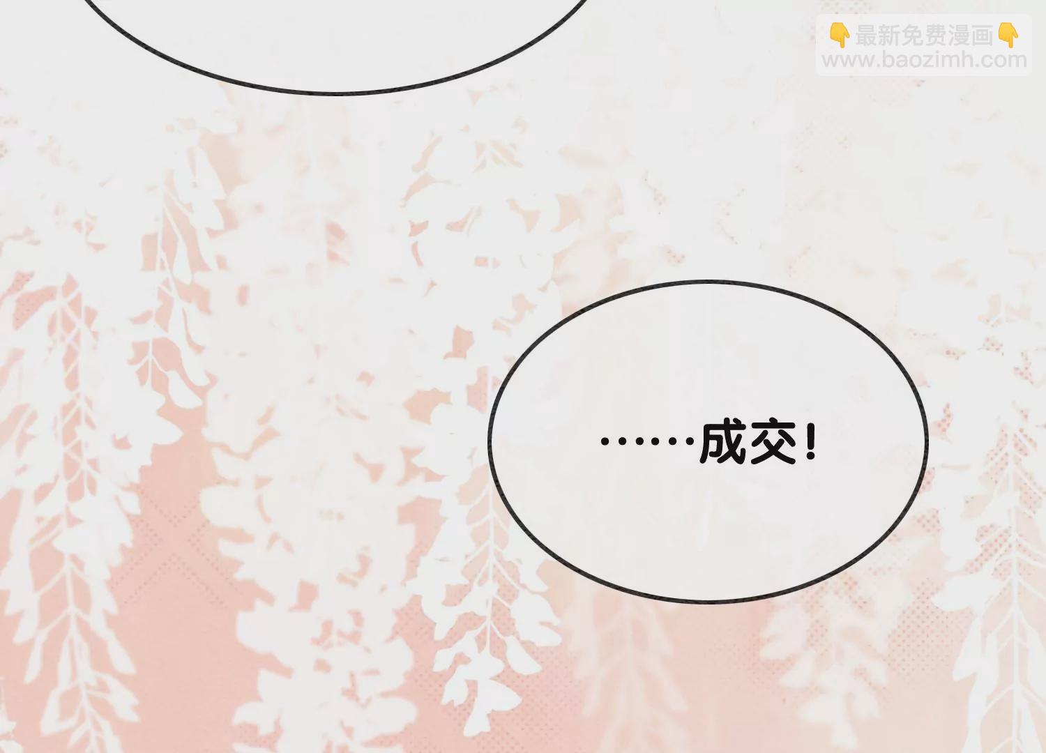 第118话 魔息入体(1/3)-第119话