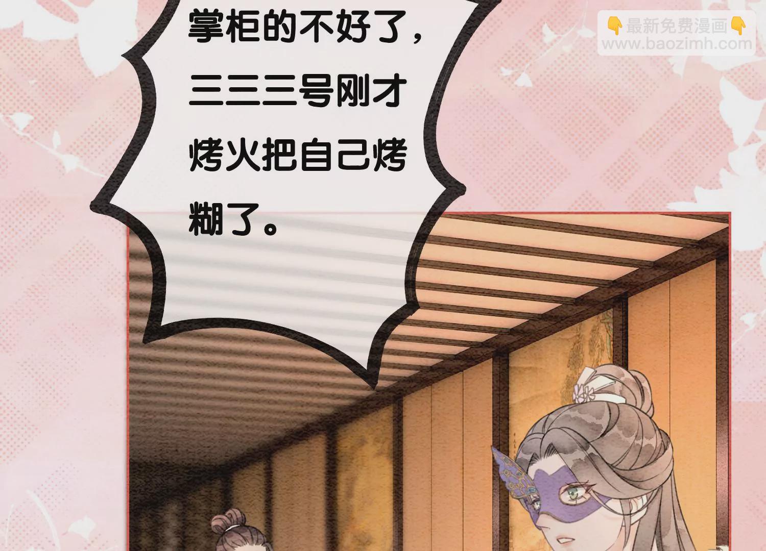 第118话 魔息入体(1/3)-第119话