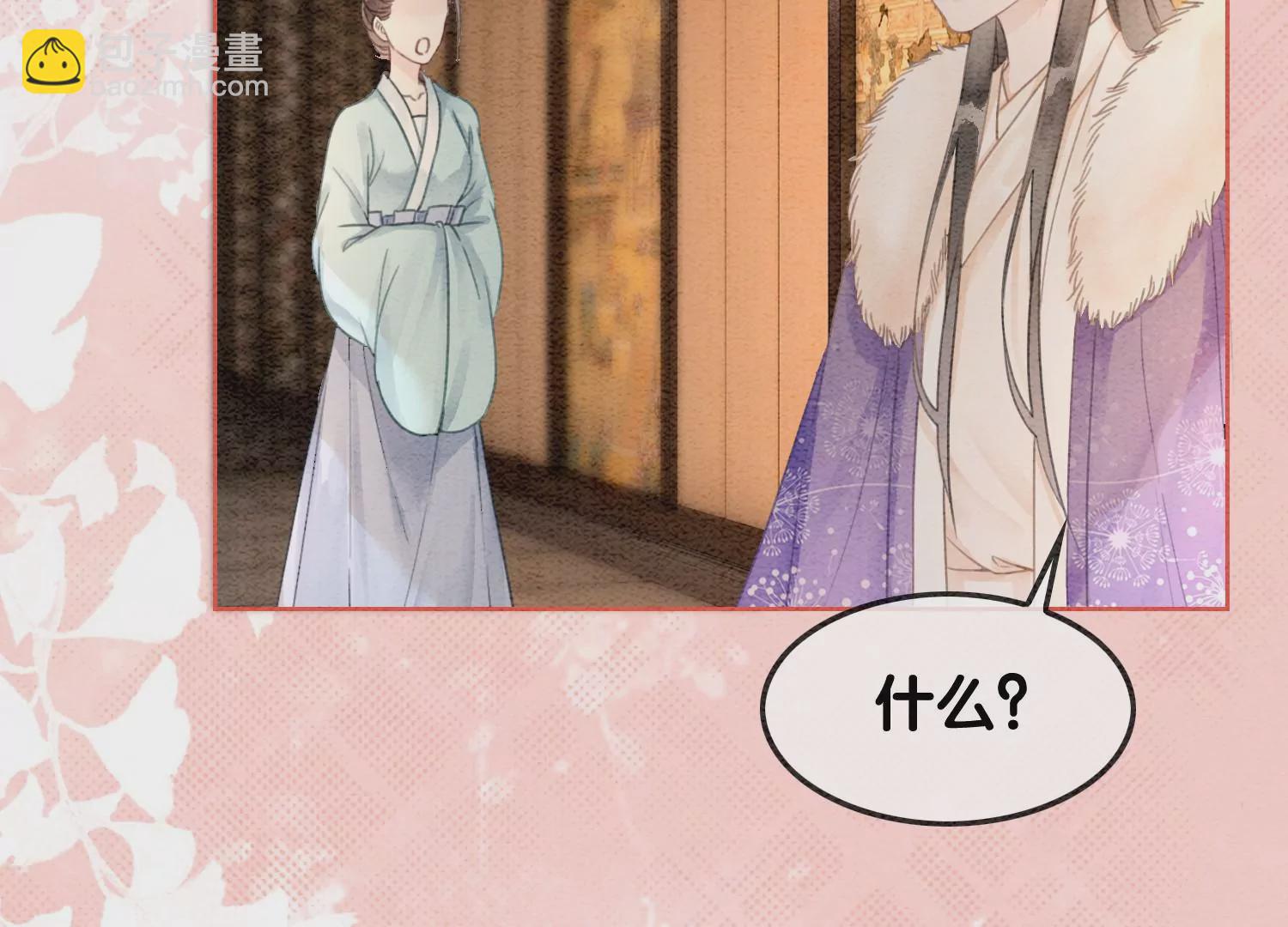 第118话 魔息入体(1/3)-第119话