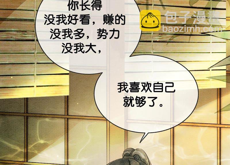 第12话 正规组织庄十三帮(1/4)-第13话