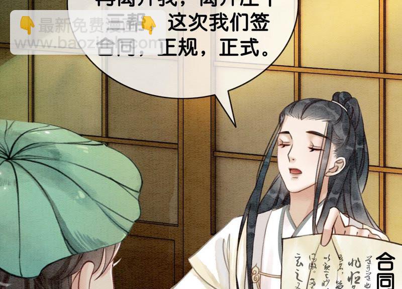 第12话 正规组织庄十三帮(1/4)-第13话