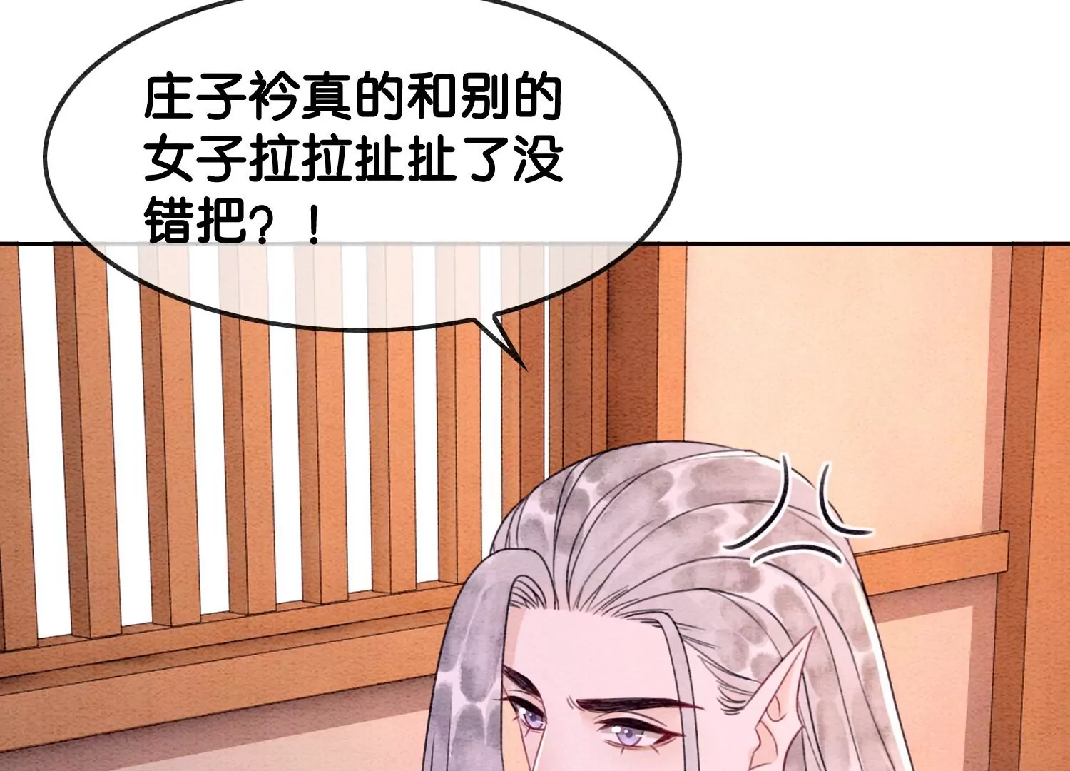 第120话 吃醋的后果(1/3)-第121话