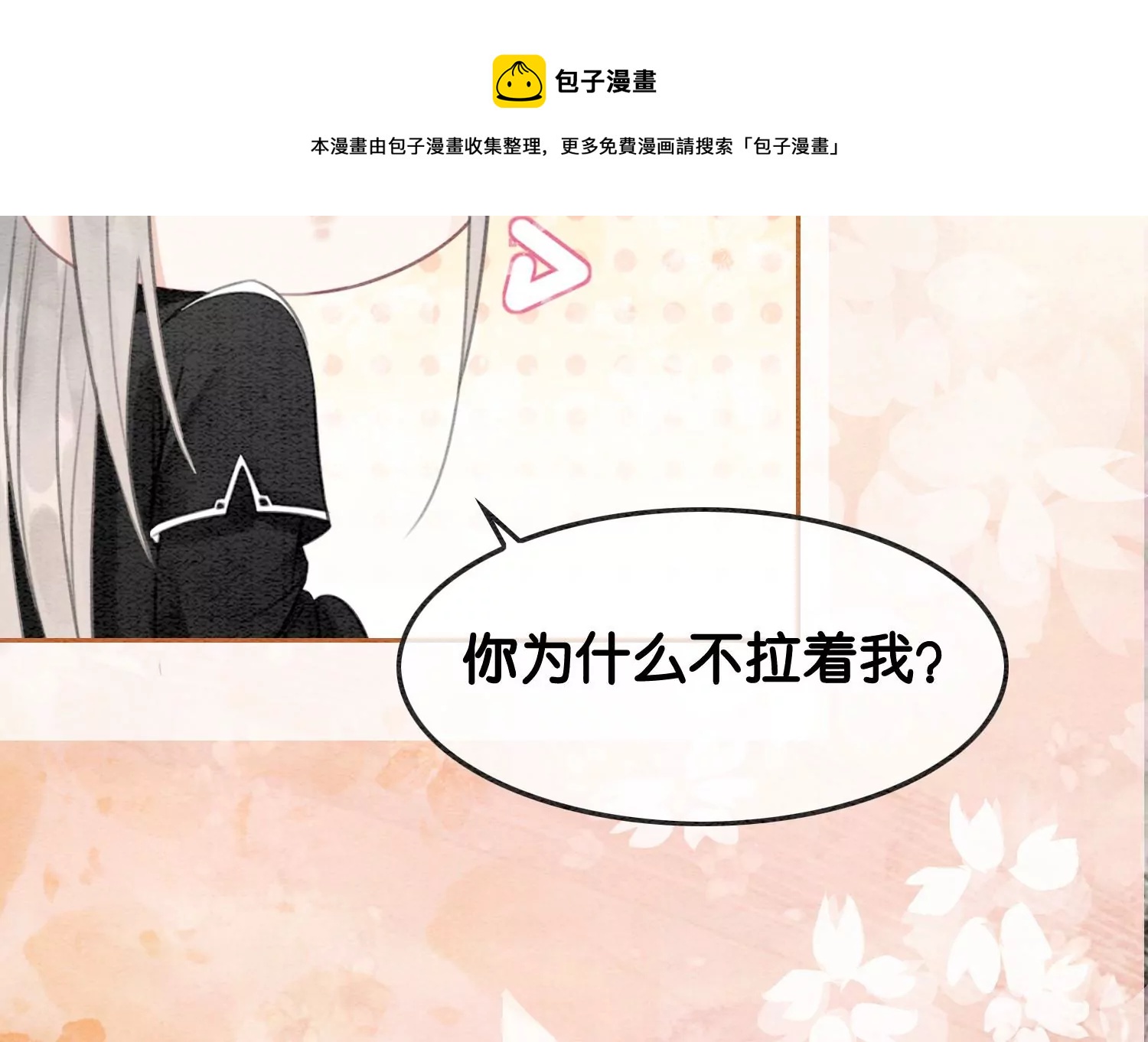 第120话 吃醋的后果(1/3)-第121话