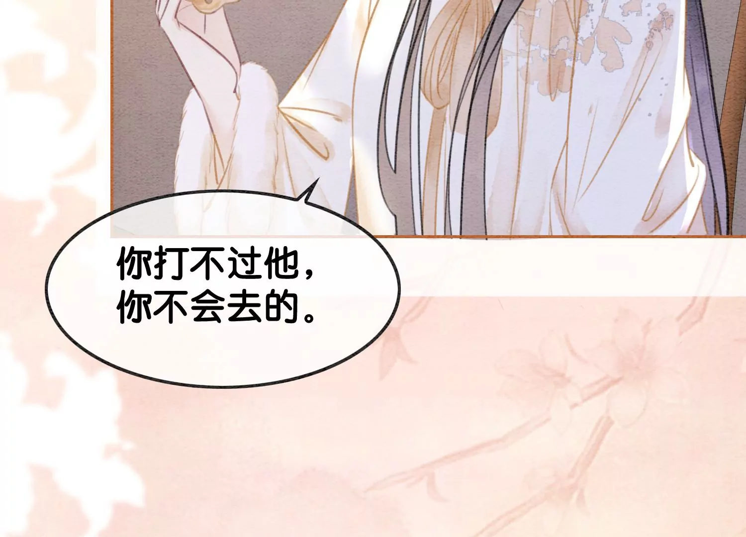 第120话 吃醋的后果(1/3)-第121话