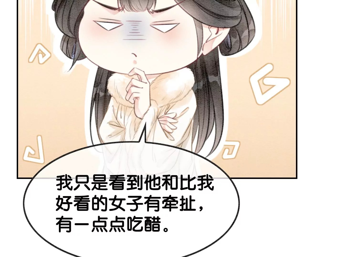 第120话 吃醋的后果(1/3)-第121话