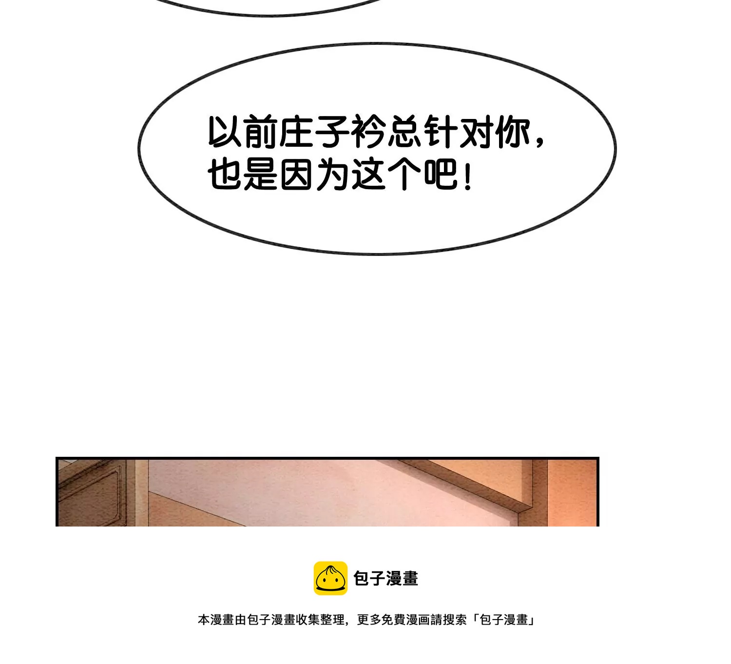 第120话 吃醋的后果(1/3)-第121话