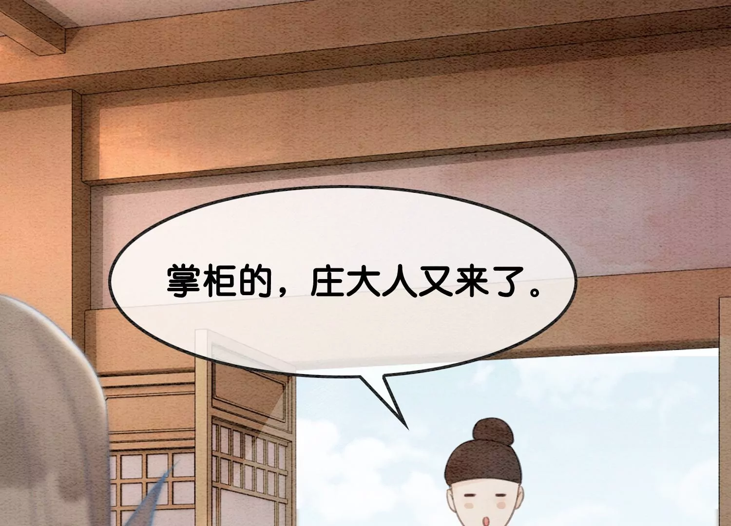 第120话 吃醋的后果(1/3)-第121话