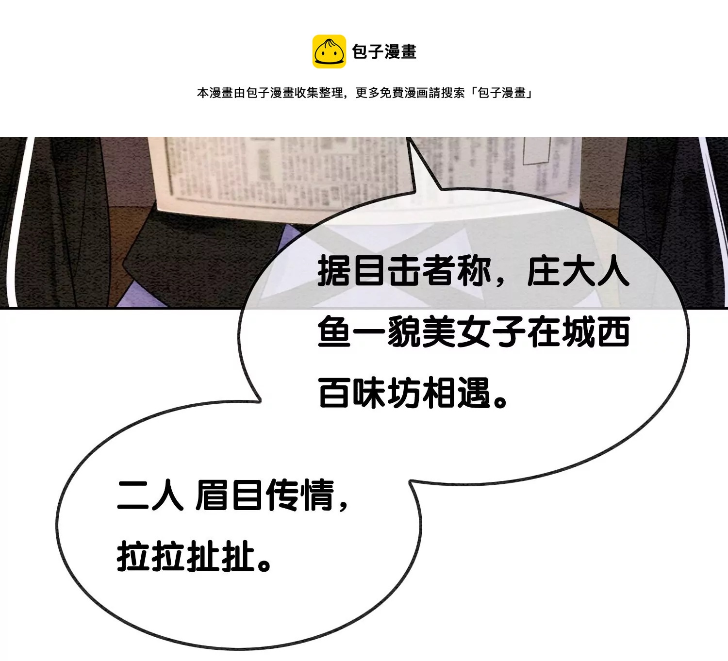 第120话 吃醋的后果(1/3)-第121话