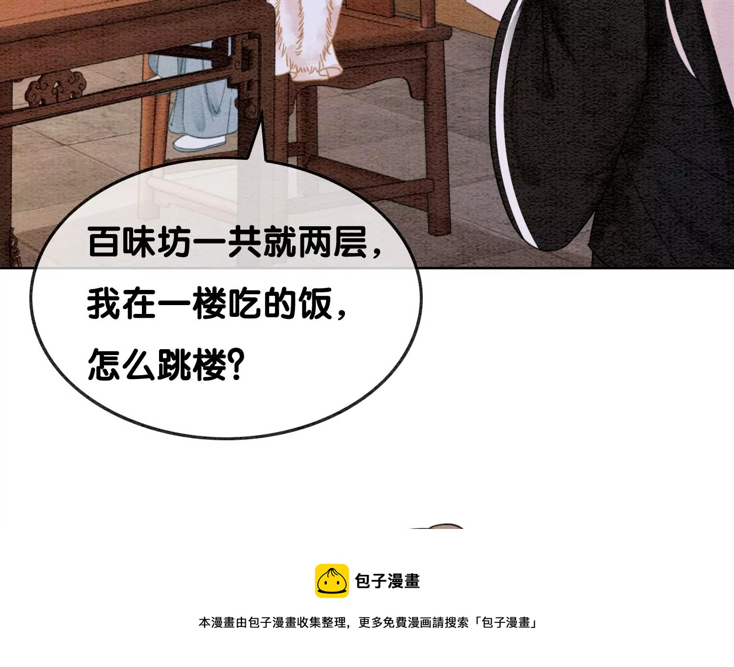 第120话 吃醋的后果(1/3)-第121话