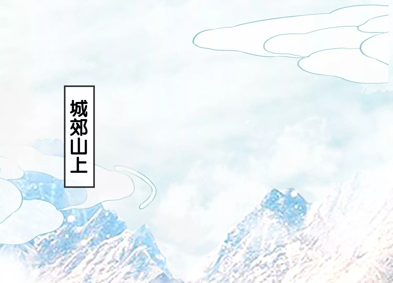 第122话 漫天花雨只为你(1/2)-第123话