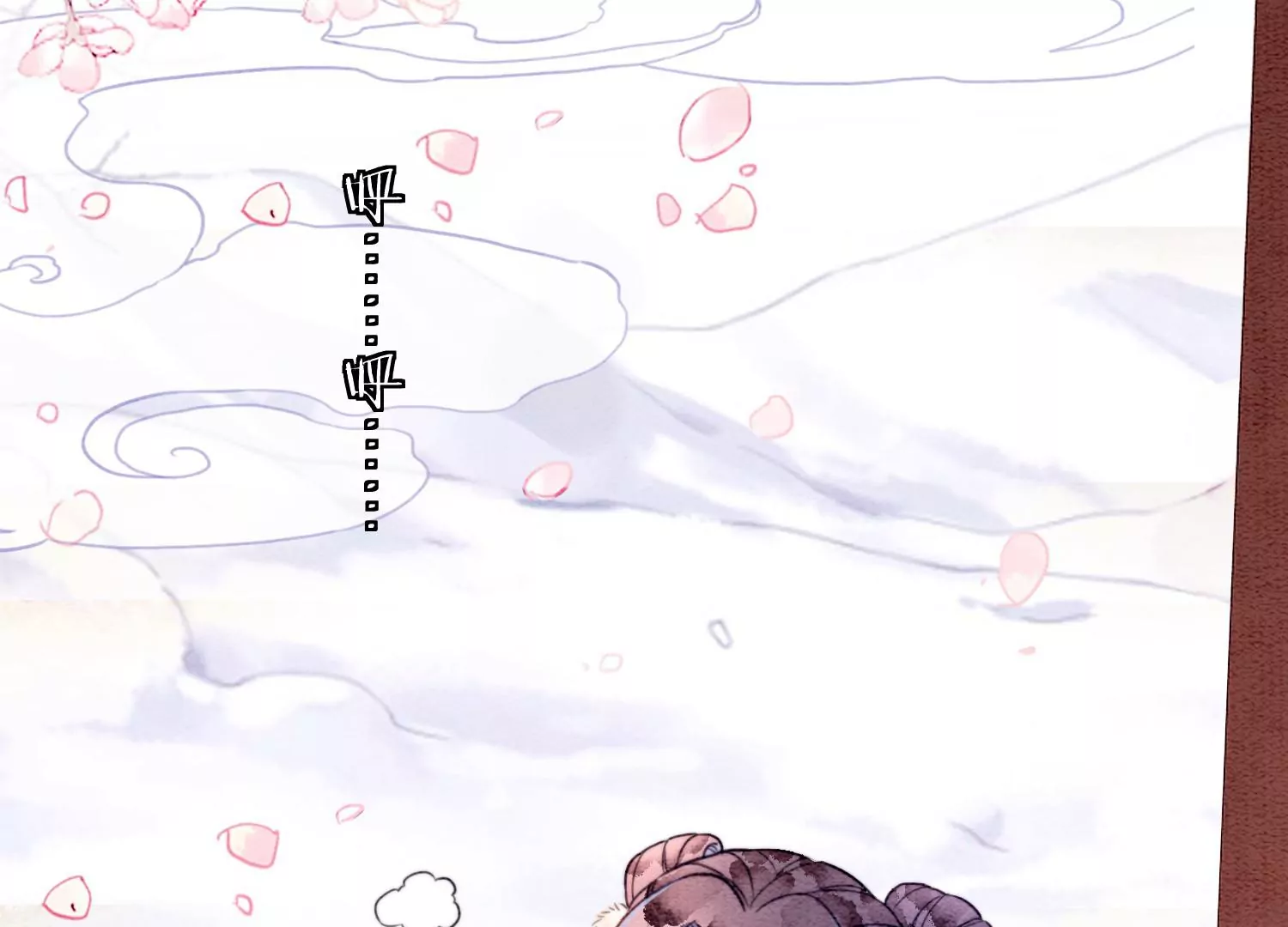 第122话 漫天花雨只为你(1/2)-第123话