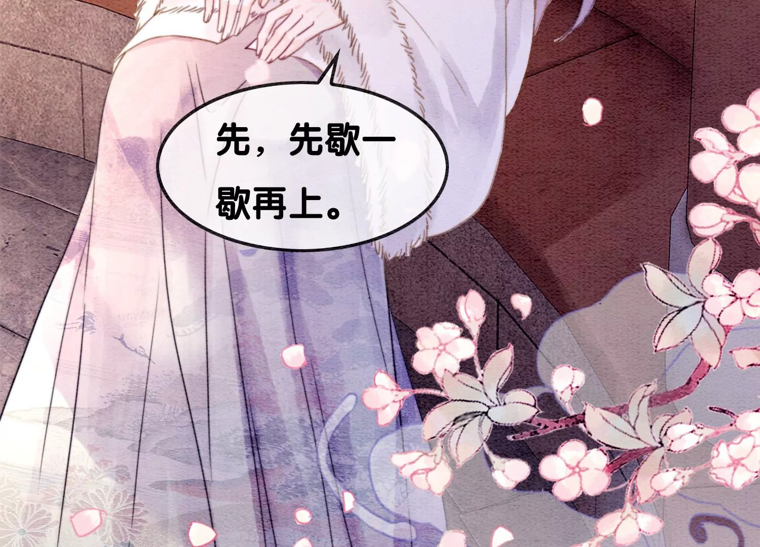 第122话 漫天花雨只为你(1/2)-第123话