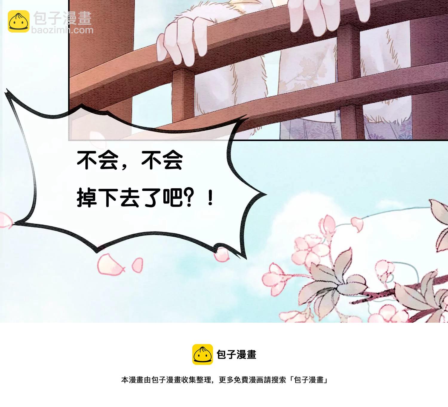 第122话 漫天花雨只为你(1/2)-第123话