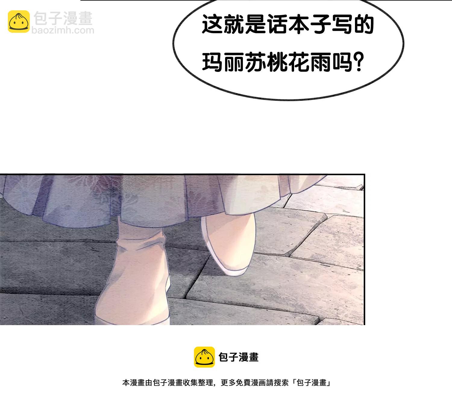 第122话 漫天花雨只为你(1/2)-第123话