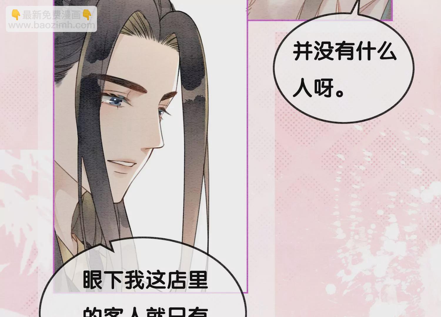 第122话 漫天花雨只为你(1/2)-第123话