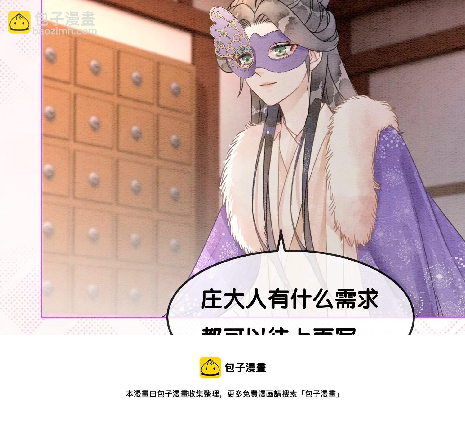 第122话 漫天花雨只为你(1/2)-第123话