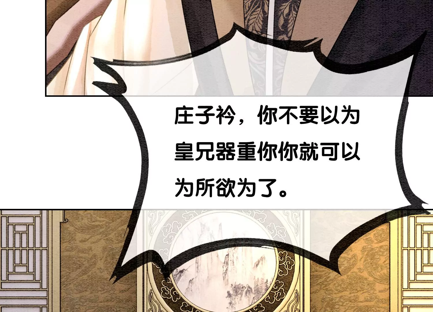 第124话 达成夙愿(1/2)-第125话