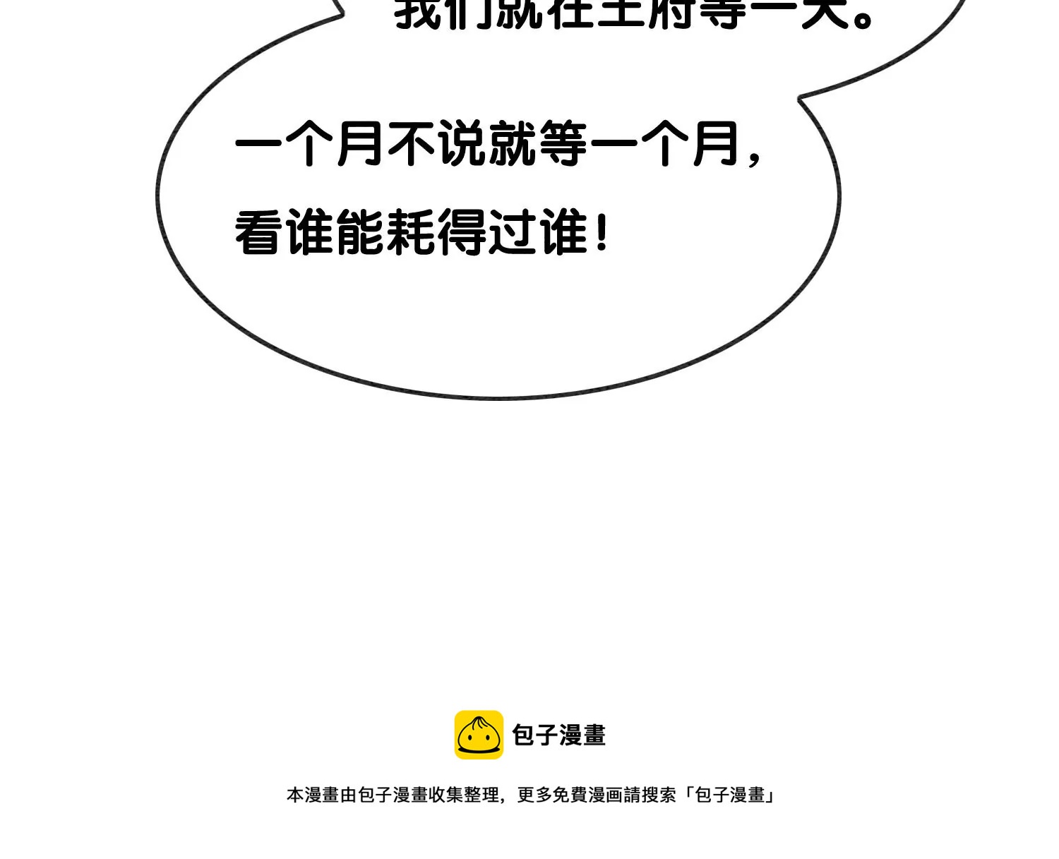 第124话 达成夙愿(1/2)-第125话