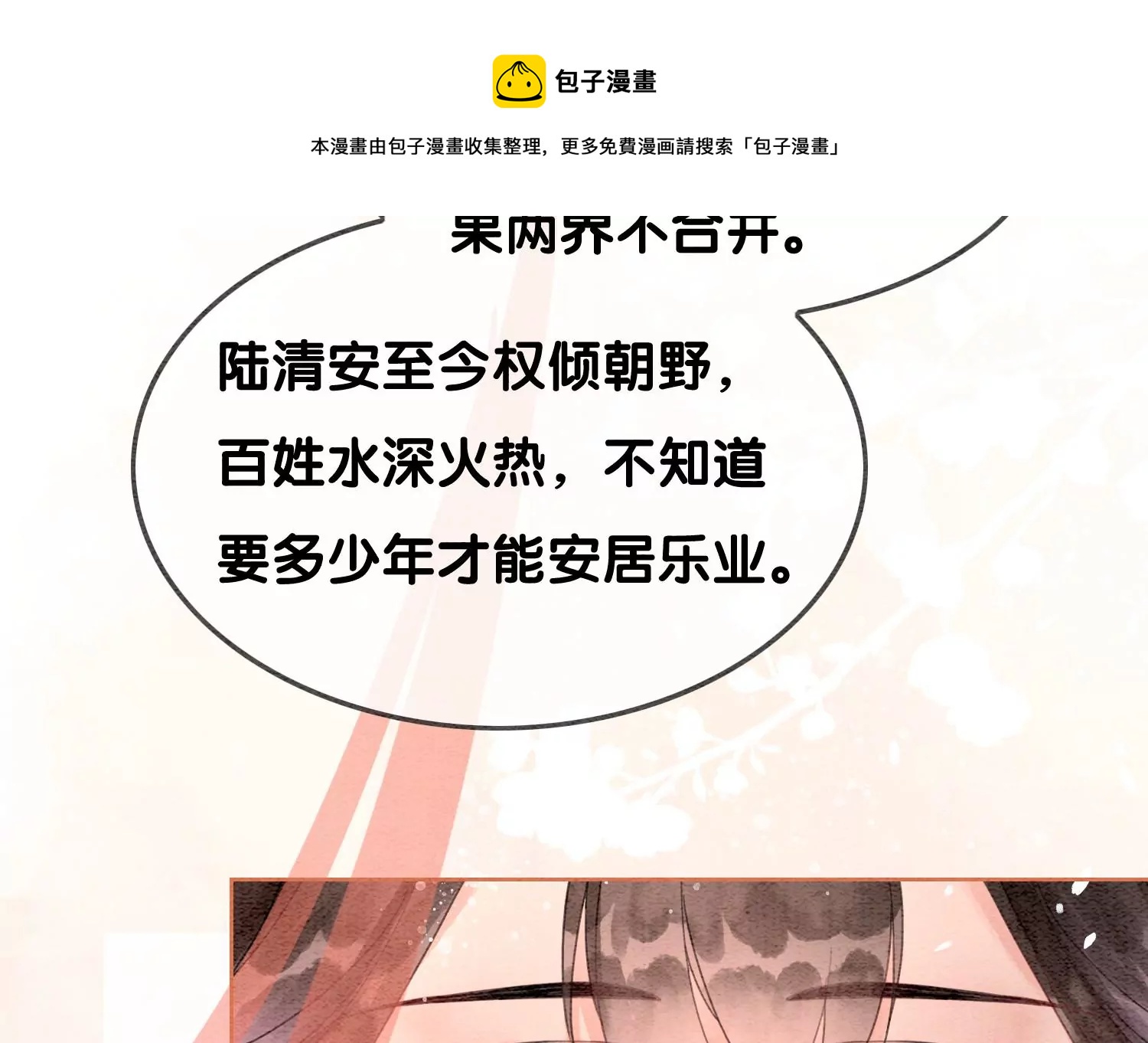 第124话 达成夙愿(1/2)-第125话