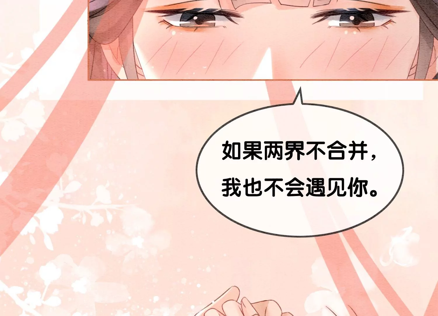 第124话 达成夙愿(1/2)-第125话