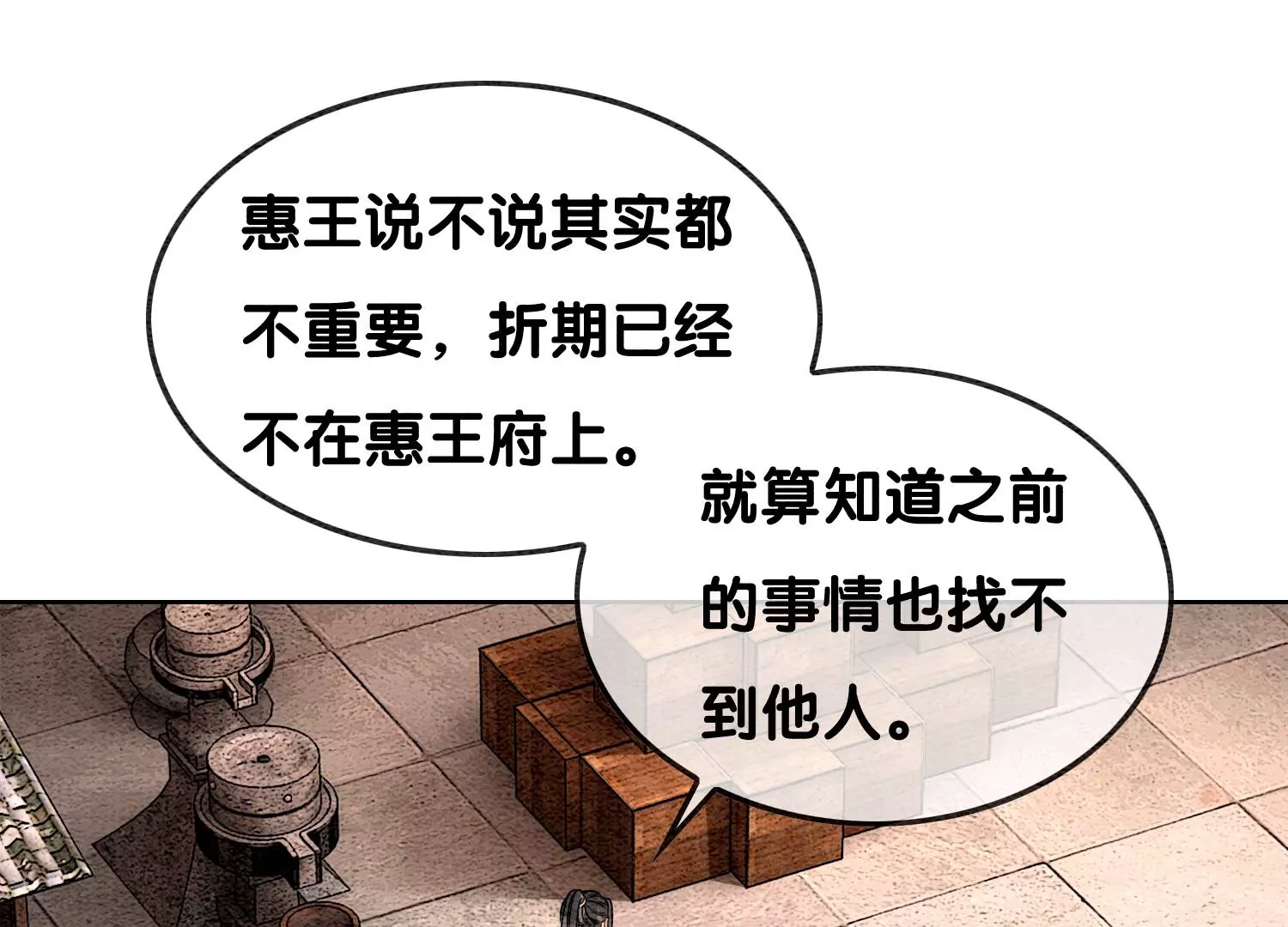 第124话 达成夙愿(1/2)-第125话