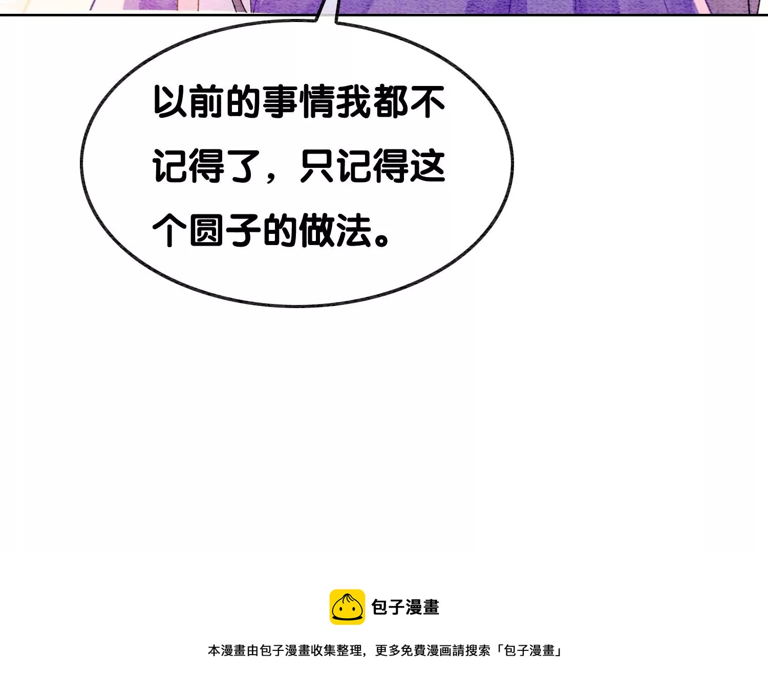 第126话 离开长安城(1/2)-第127话