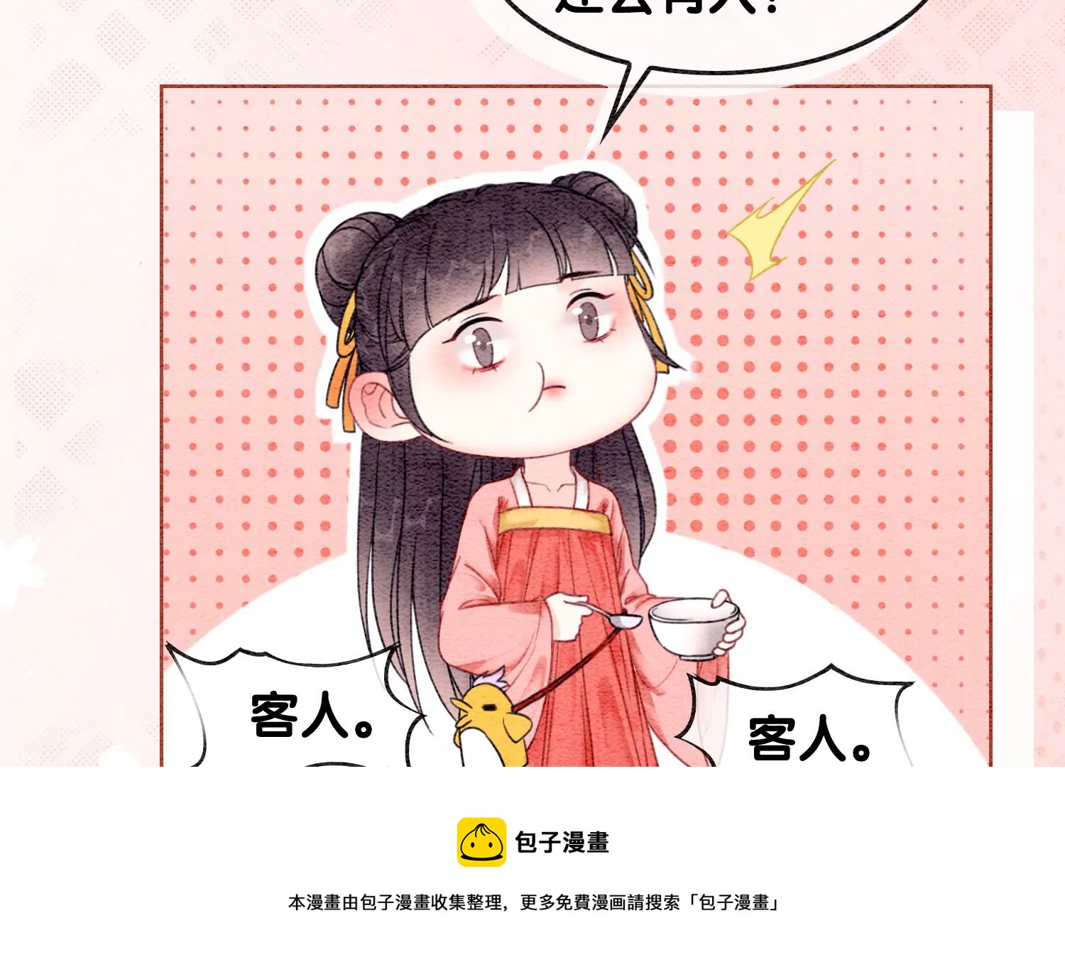 第126话 离开长安城(1/2)-第127话