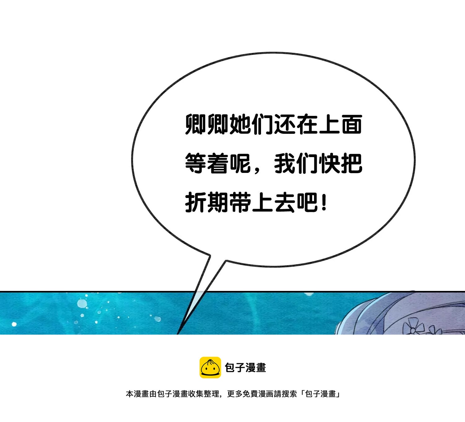 第128话 以后再无瓜葛(1/3)-第129话