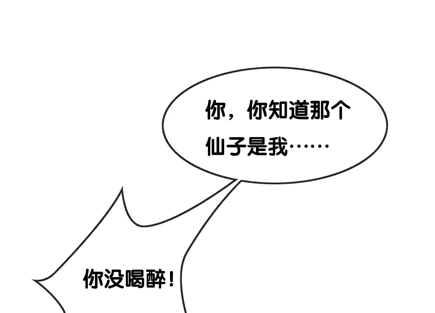 第128话 以后再无瓜葛(1/3)-第129话