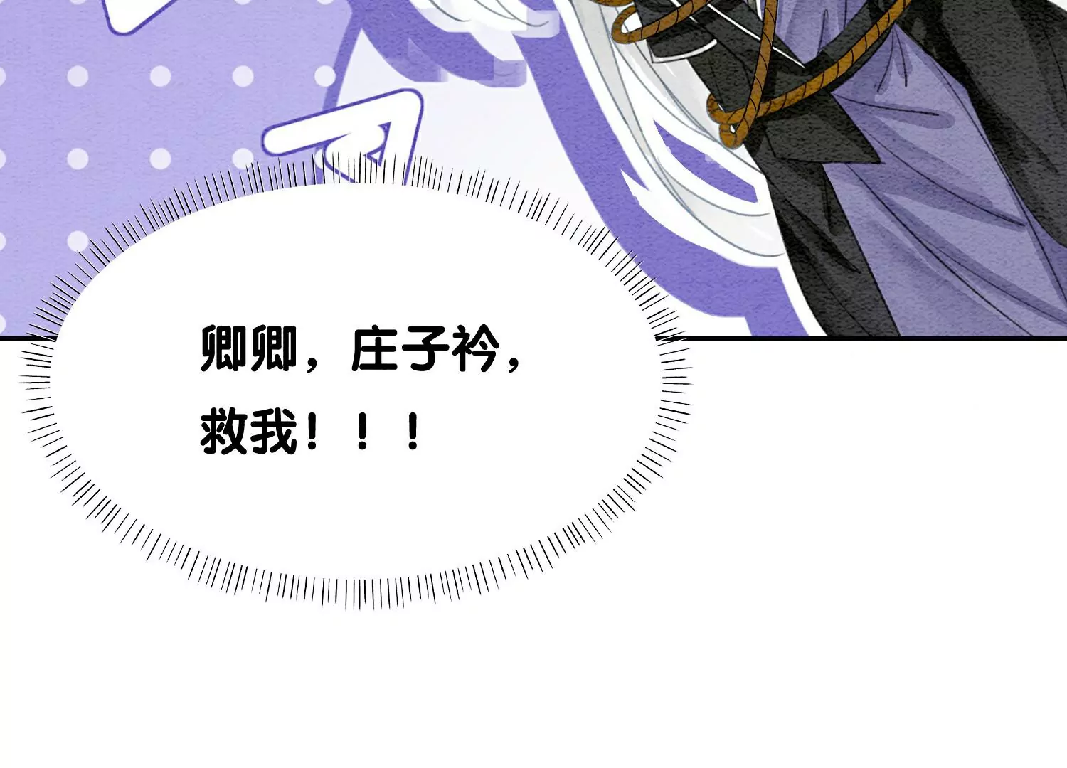 第128话 以后再无瓜葛(1/3)-第129话