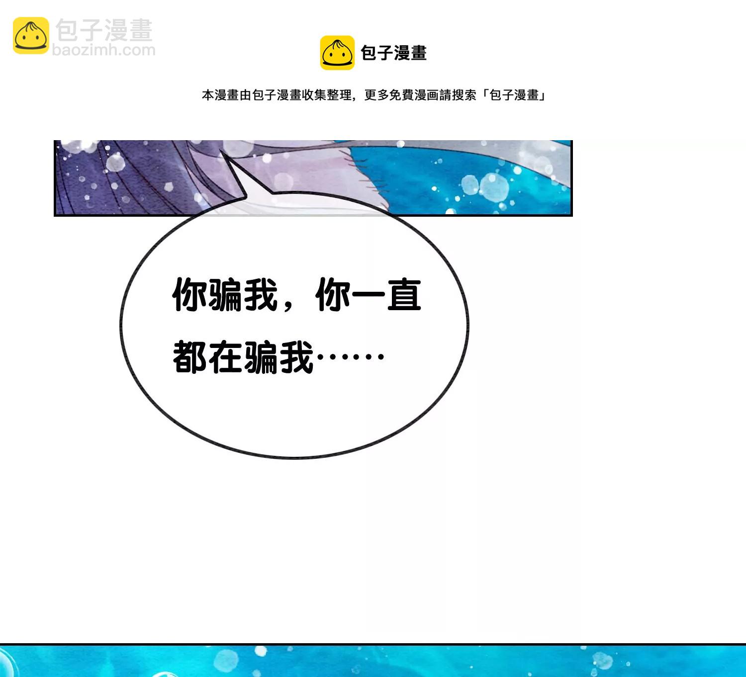 第128话 以后再无瓜葛(1/3)-第129话