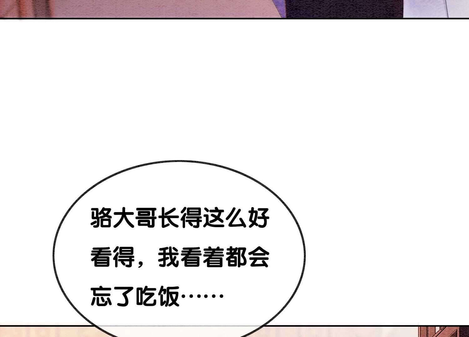 第132话 往事(1/3)-第133话