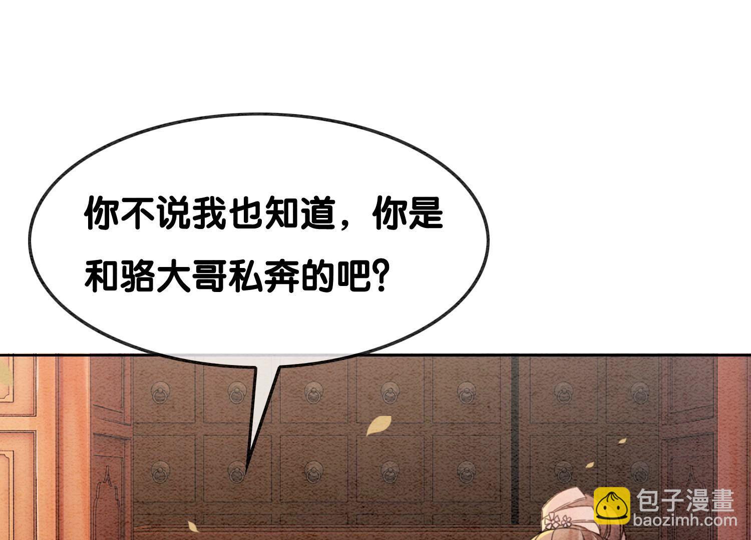 第132话 往事(1/3)-第133话