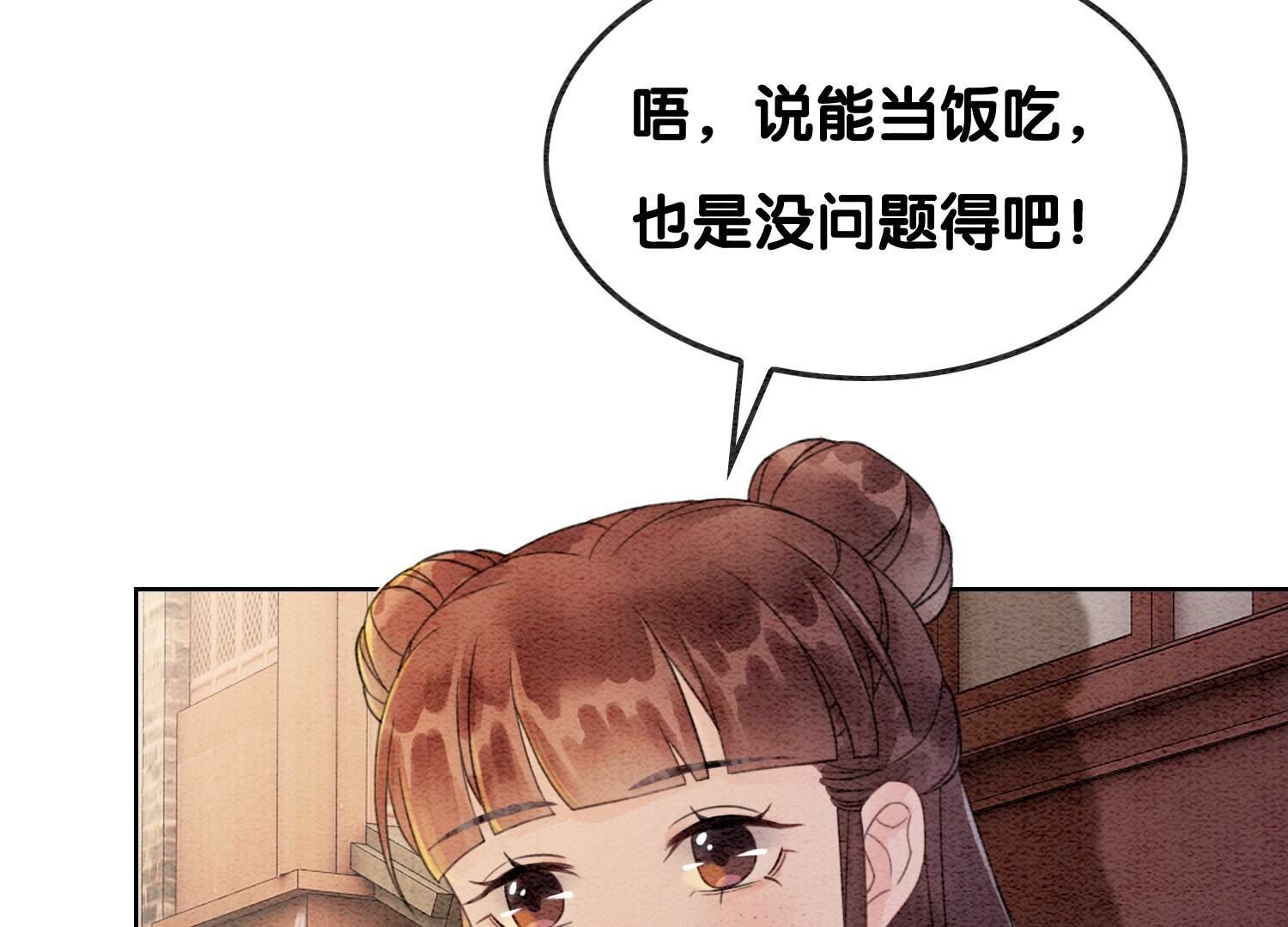 第132话 往事(1/3)-第133话