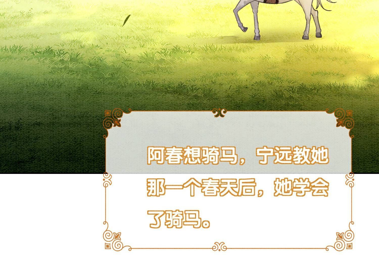 第134话 亲手杀了她？(1/3)-第135话