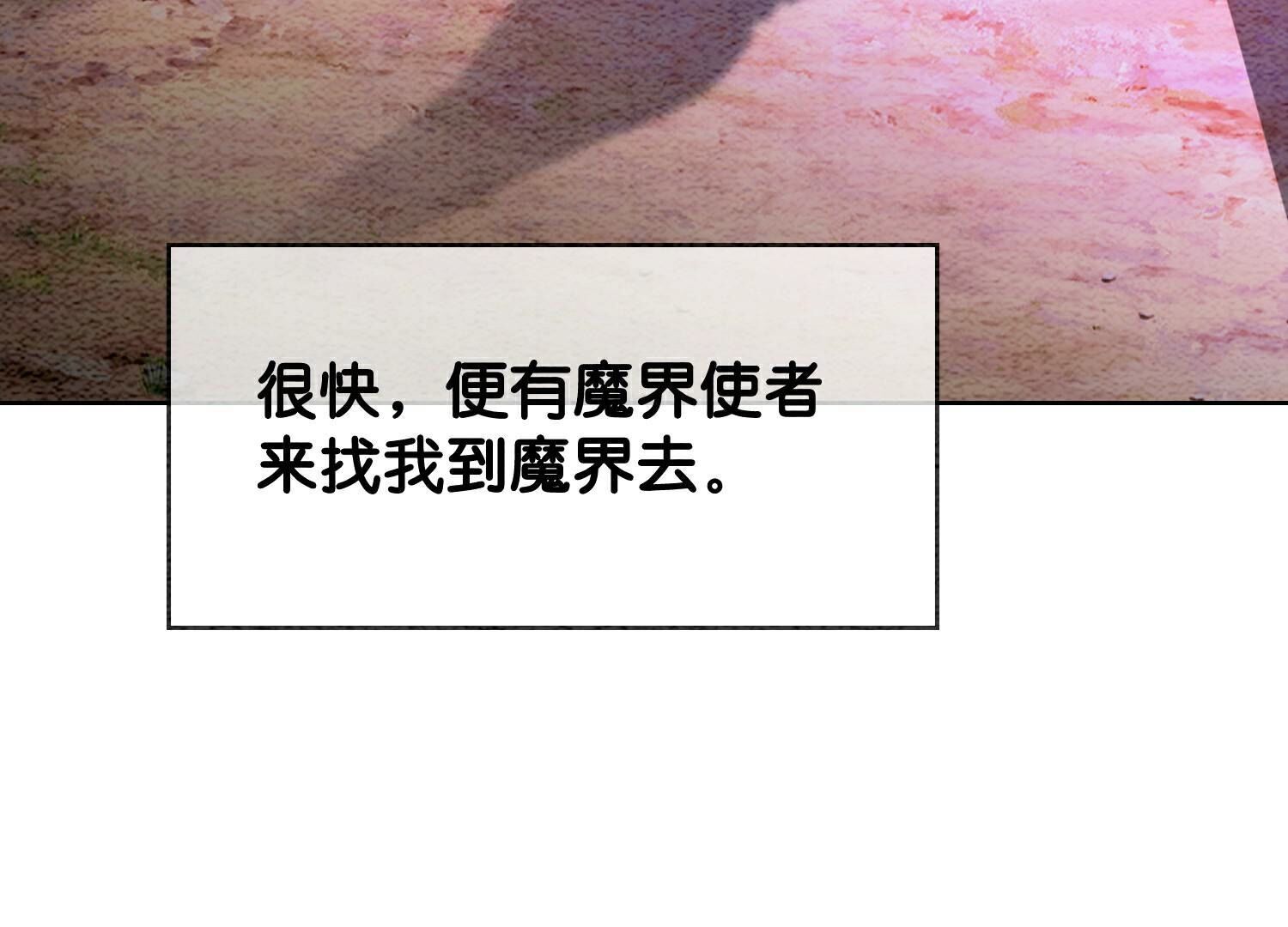 第136话 从此恩怨两清(1/3)-第137话