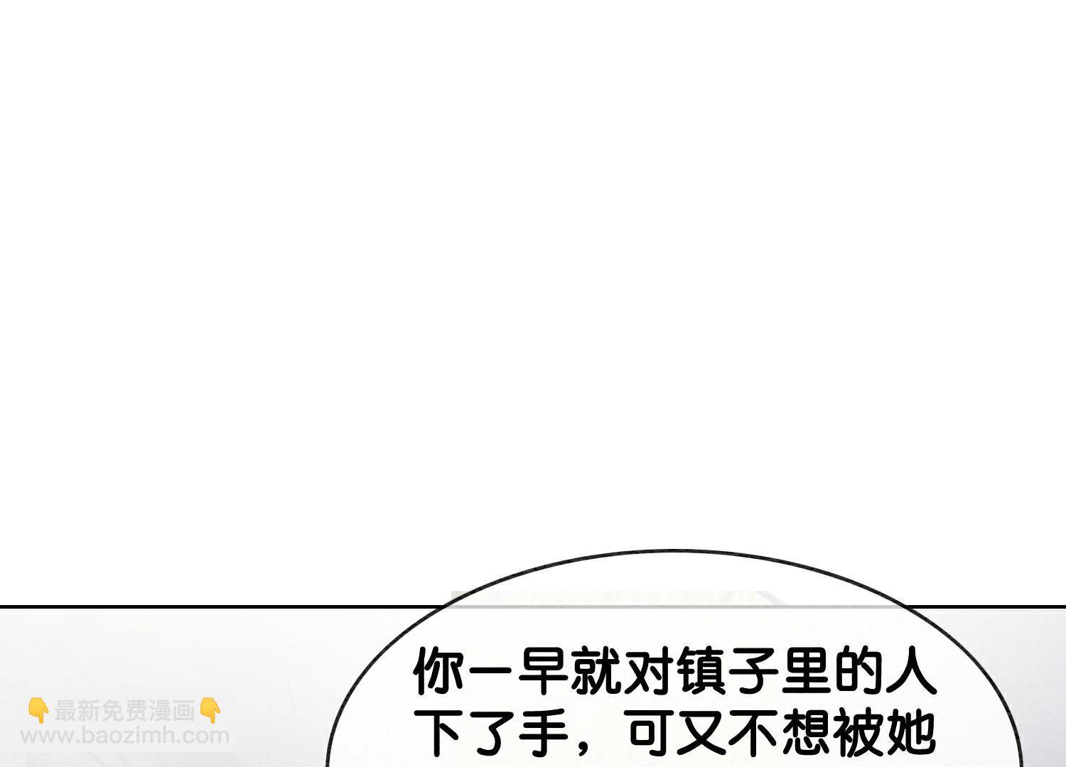 第138话 你就是阿春？！(1/3)-第139话