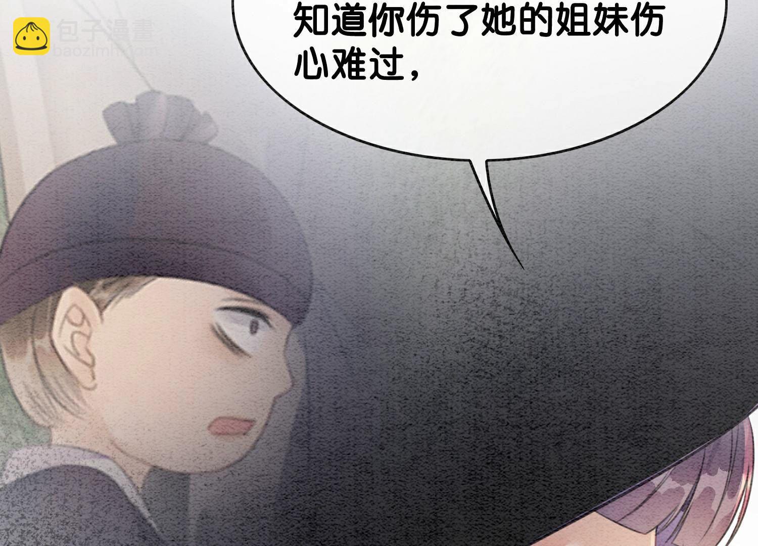 第138话 你就是阿春？！(1/3)-第139话