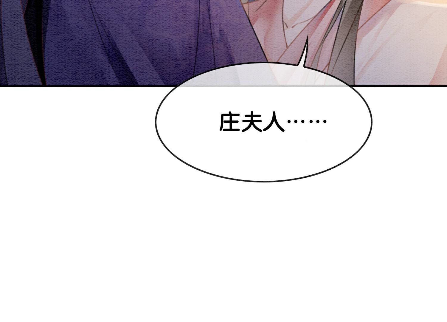 第138话 你就是阿春？！(1/3)-第139话