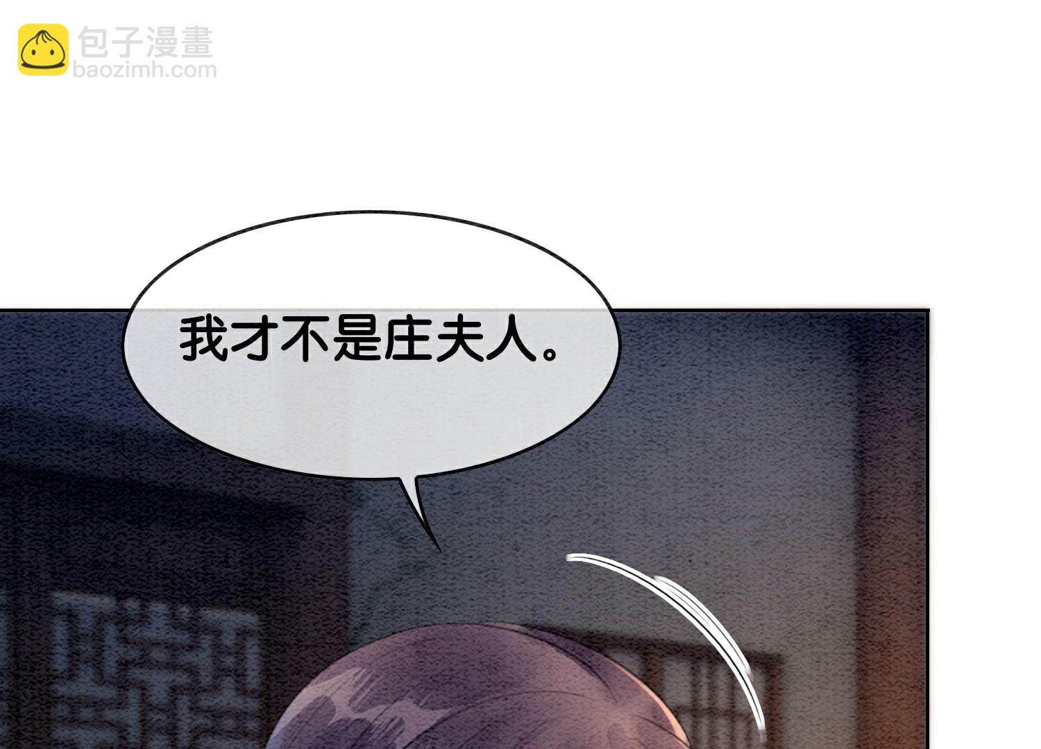 第138话 你就是阿春？！(1/3)-第139话