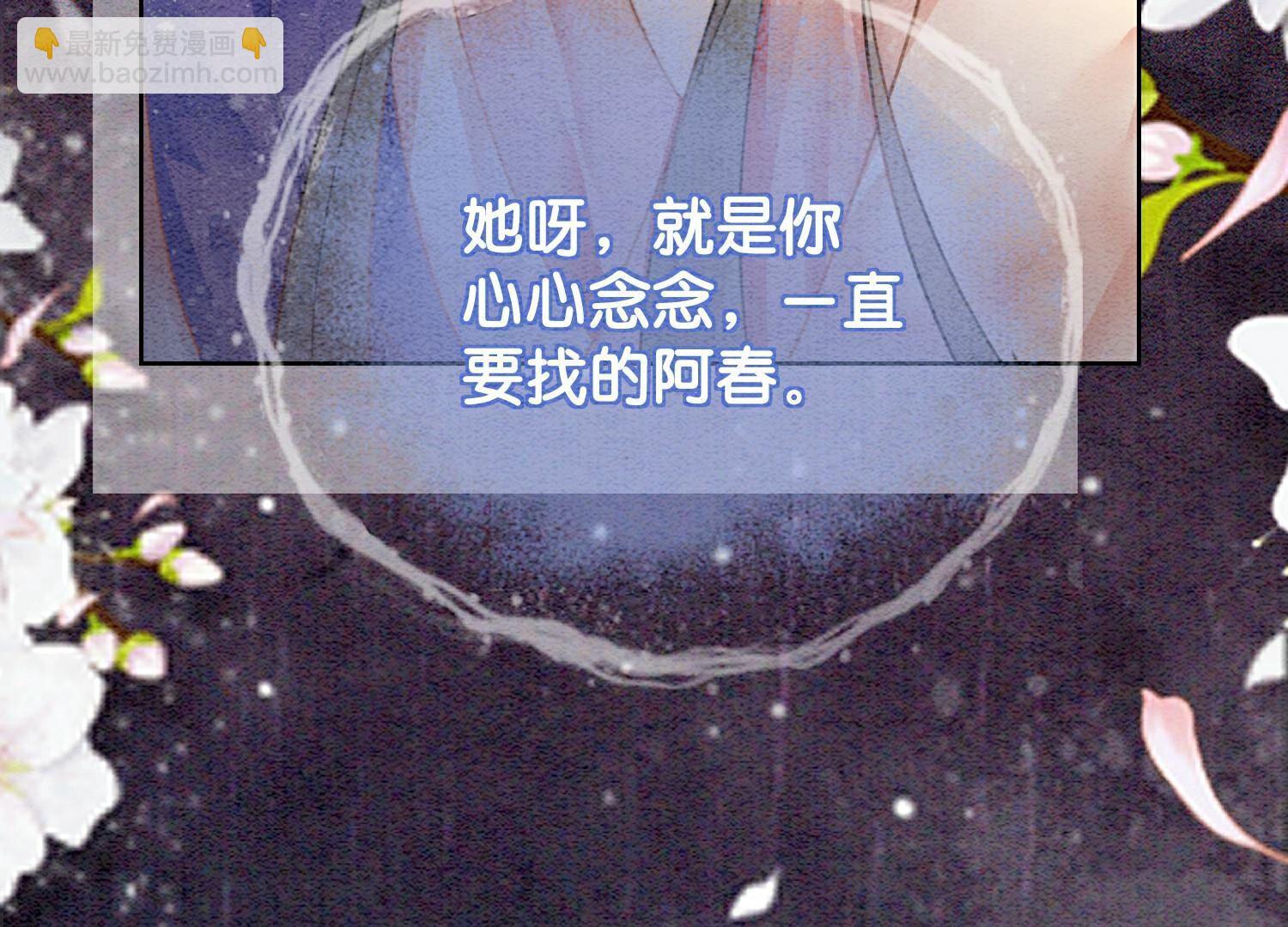 第138话 你就是阿春？！(1/3)-第139话