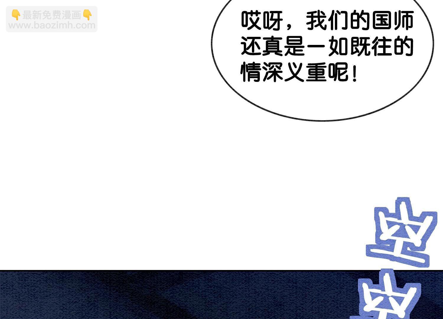 第138话 你就是阿春？！(1/3)-第139话