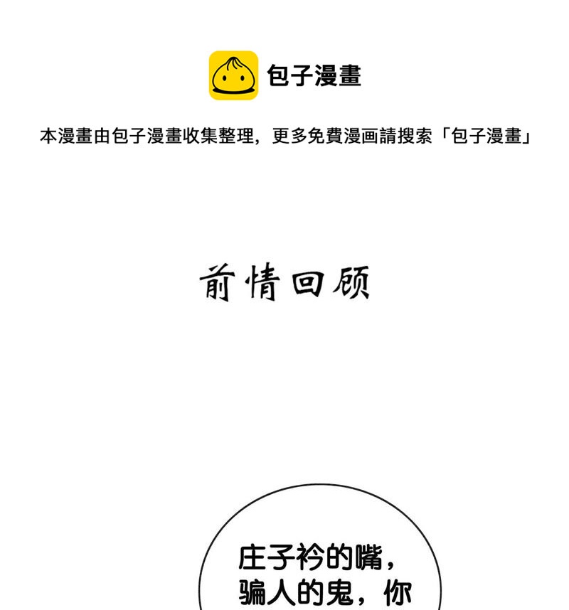 第14话 我和青藤有个约会(1/3)-第15话