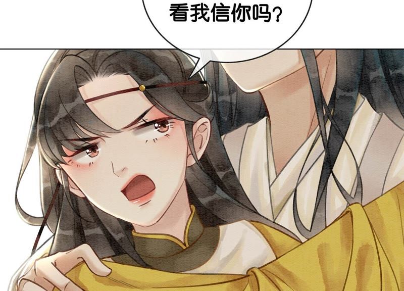 第14话 我和青藤有个约会(1/3)-第15话